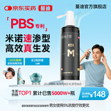 蔓迪生发喷雾米诺地尔酊90ml瓶5%浓度男女性防脱育发液药洗发水发际线生长快速生发增发凝胶搽剂曼迪