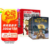 【全10册】大侦探福尔摩斯探案集全集 小学生青少年漫画彩图注音版京东自营悬疑推理大侦探小说类书籍  课外书课外 自主阅读假期读物