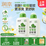 润本25年新品啫喱驱蚊液100ml*2瓶户外登山露营防蚊叮咬全家可用