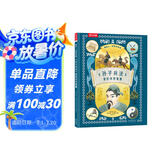 《孙子兵法》里的传世智慧 培养孩子的战略思维+领导能力+问题解决力[7岁+]乐乐趣儿童科普绘本  