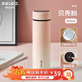 物生物（RELEA）保温杯女大容量陶瓷胆水杯显温车载泡茶杯便携学生水杯子520礼物