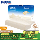 邓禄普（Dunlopillo）星炫波浪枕 斯里兰卡进口天然乳胶枕特拉雷Talalay工艺