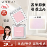 橘朵（Judydoll）【刘浩存同款】单色腮红胭脂眼影二合一提亮气色腮红43蓝莓夜