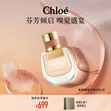 蔻依（Chloe）恋旅女士香氛30ml节日生日礼物送女友女生小猪包香水女效期至27.3
