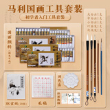 马利国画颜料初学者套装少儿兴趣中国画专业水墨画成人山水工笔画毛笔彩墨一整套水墨画绘画材料工具 【国画初学推荐】入门工具套装 12色  5ml