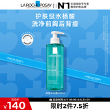理肤泉水杨酸洁肤啫喱400ml 控油祛痘清痘去角质全身清洁生日礼物送女友