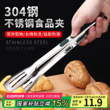 拜杰304不锈钢夹子厨房食品夹烤肉夹子牛排夹食物夹烧烤夹子食品夹子