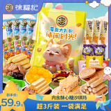 徐福记零食大礼包超3斤装六一儿童节饼干蛋糕糖果休闲零食糕点礼物