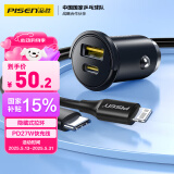 品胜U+C双口30W快充拉环车载迷你金属点烟器充电器