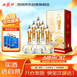 西凤酒 华山论剑20年 45度 500ml*6瓶 整箱装 凤香型白酒 