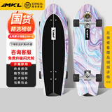 迈卡龙S7陆地冲浪板初学者滑板成人儿童专业刷街代步免蹬地陆冲板大鱼板 S7-32寸紫雾海