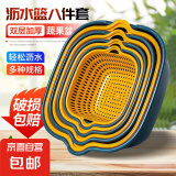 洗菜盆沥水篮八件套厨房多功能菜篮子双层漏盆 大号+中号+小号6件套颜色随机