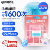网易严选小魔方蓝泡泡洁厕宝香薰马桶清洁剂洁厕灵强力除垢除臭清香型66g