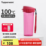 特百惠（Tupperware）茶韵500ML塑料杯男女士学生夏季运动水杯子户外便携大容量 美唇红