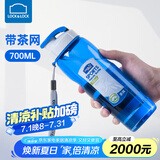 乐扣乐扣运动水杯塑料杯便携学生700ml大容量创意防漏随手杯茶杯 蓝色（带滤网）700ml