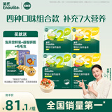 英氏（Engnice）23阶营养面条组合200g*4 婴幼儿辅食小宝宝儿童蔬菜细面线面早餐