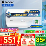 海尔（Haier）智家出品Leader 热水器 电热水器40升 家用储水式卫生间洗澡小户型租房优选上门安装防电墙专利LC 80L 2200W 安全速热X1