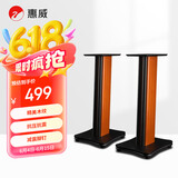 惠威（HiVi） ST3.2 音箱脚架 高级电视音响底座避震脚钉支架  适用D1090/M300系列
