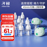 子初电蚊香液45mlx10瓶+2驱蚊器 驱蚊液防蚊虫叮咬灭蚊液驱蚊水无香型