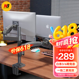 NB笔记本显示器支架 双屏拼接电脑支架 免打孔双屏显示器支架臂 桌面显示器底座伸缩旋转升降H180-FP