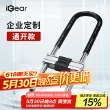 iGearU型锁企业通开双开玻璃门锁具C级锁芯抗剪防撬防盗电动摩托车锁
