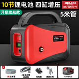 德力西电气（DELIXI ELECTRIC）锂电池浇水神器农用洗车浇地抽水泵灌溉抽水机电动自吸浇菜充电式 升级四缸【10节锂电】5米管