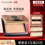 ZEESEA滋色埃及蜜粉饼散粉定妆粉轻薄版自然色姿色控油遮瑕 生日礼物女