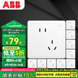 ABB开关插座面板 86型10A错位斜五孔插座十只装远致系列白色