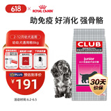 皇家狗粮 幼犬狗粮 犬粮 通用犬型 A3 通用粮 2-12月 8KG