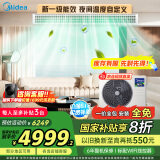 美的（Midea）中央空调风管机一拖一3匹一级能效客厅家用嵌入式星光时尚版KFR-72T2W/BN8-XG(1)Ⅲ家电国家补贴
