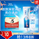 佳洁士3D炫白双效热销榜牙膏120克牙齿亮白含氟防蛀固齿京东自营