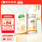 乐佳善优（Lacare）天然牛乳钙（儿童/青少年牛奶味钙片）60粒 儿童学生孕妇成人