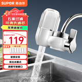 苏泊尔（SUPOR）净水器家用厨房双出水非直饮前置净水机水龙头自来水净化器过滤器家用可视化C6 【升级款C6】一机七芯