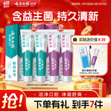 云南白药益生菌系列牙膏套装 清新口气维护口腔环境 冰柠薄荷香105g*4