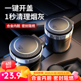 光多拉车载烟灰缸防飞灰汽车烟缸带盖便携式烟灰神器可拆式耐高温带烟夹
