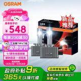 欧司朗（OSRAM）汽车氙气大灯远近光灯 D系列氙气LED汽车灯泡 D3S 12V 45W
