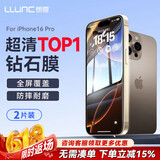朗客【特惠2片】适用苹果16Pro钢化膜 iPhone16pro手机膜全屏覆盖高清听筒防尘超薄玻璃防摔爆保护贴膜