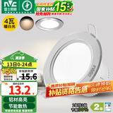 雷士（NVC）筒灯 LED筒射灯孔灯天花灯走廊过道灯 背景装饰灯牛眼灯 4W砂银暖白光开孔75-85mm
