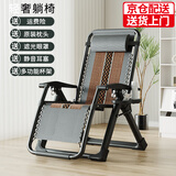 一棵柠檬折叠椅躺椅午休椅折叠床午睡床靠背阳台家用休闲宿舍午休床陪护椅 冰丝面料+加粗黑色方管+合金锁扣