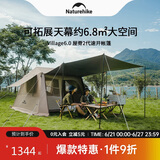 NatureHike挪客Village 6.0屋脊2代速开帐篷天幕户外露营黑胶防晒防雨小屋帐