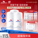 皮宝舒缓修护霜屏障维稳油皮敏感肌补水保湿精华乳液面霜护肤品男女士 【干敏肌安心囤】特润霜50g*3瓶
