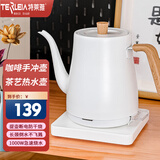 特莱雅烧水壶保温一体全自动恒温电热水壶智能温控手冲壶咖啡壶长嘴恒温泡茶壶 0.8L 【标准款】木纹白