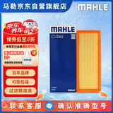 马勒（MAHLE）空气滤芯滤清器LX3312(奥迪Q5/A4L(B8)/A5 1.8T2.0T 17年前