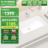 科勒（KOHLER）台下盆陶瓷一体盆浴室阳台卫生间方形洗手盆洗脸池单盆拉蒂纳2215 【21寸】台盆+抽拉式水龙头