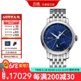 爱宝时（EPOS）万表瑞表月相机械表男手表夜光多功能钢带男表3391.832.20.16.30