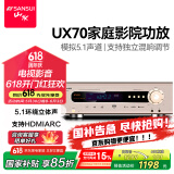 山水（SANSUI）ux70 音响功放 音箱 家庭影院5.1声道AV功放机 高保真无线智能蓝牙家用卡拉ok功放机