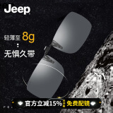JEEP墨镜夹片太阳镜近视眼镜高清偏光镜开车夹片2006-M5