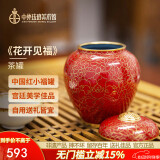 中外珐琅美术馆富贵吉祥福运连连 茶叶罐景泰蓝 生日礼物办公室书房客厅摆件