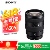 索尼（SONY）【国家补贴仅浙江可用】E 16-55mm F2.8 G APS-C画幅标准变焦G镜头 (SEL1655G)