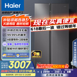 海尔（Haier）630升风冷无霜对开门电冰箱双开门家用一级能效变频节能超大容量国家补贴20%BCD-630WGHSS95SMU1